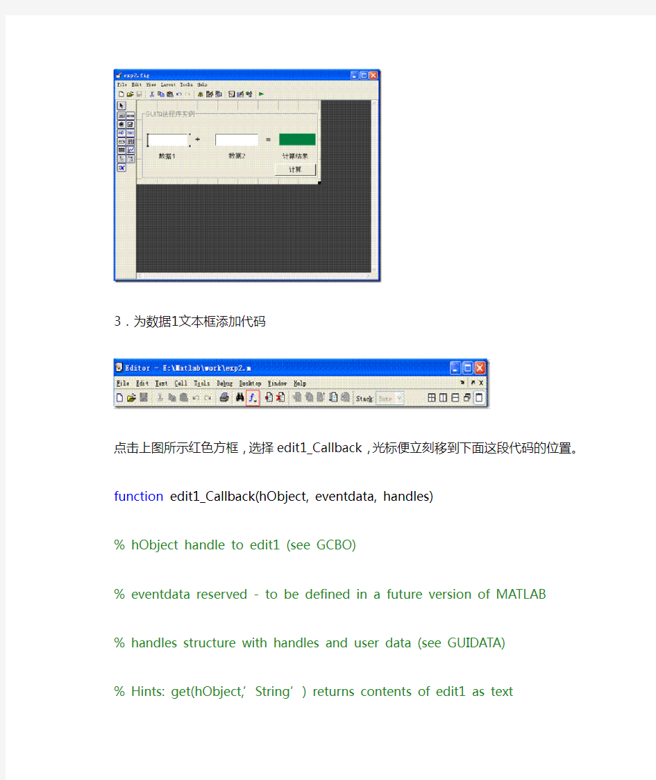 MATLAB GUI入门实例详解,让你轻松掌握GUI