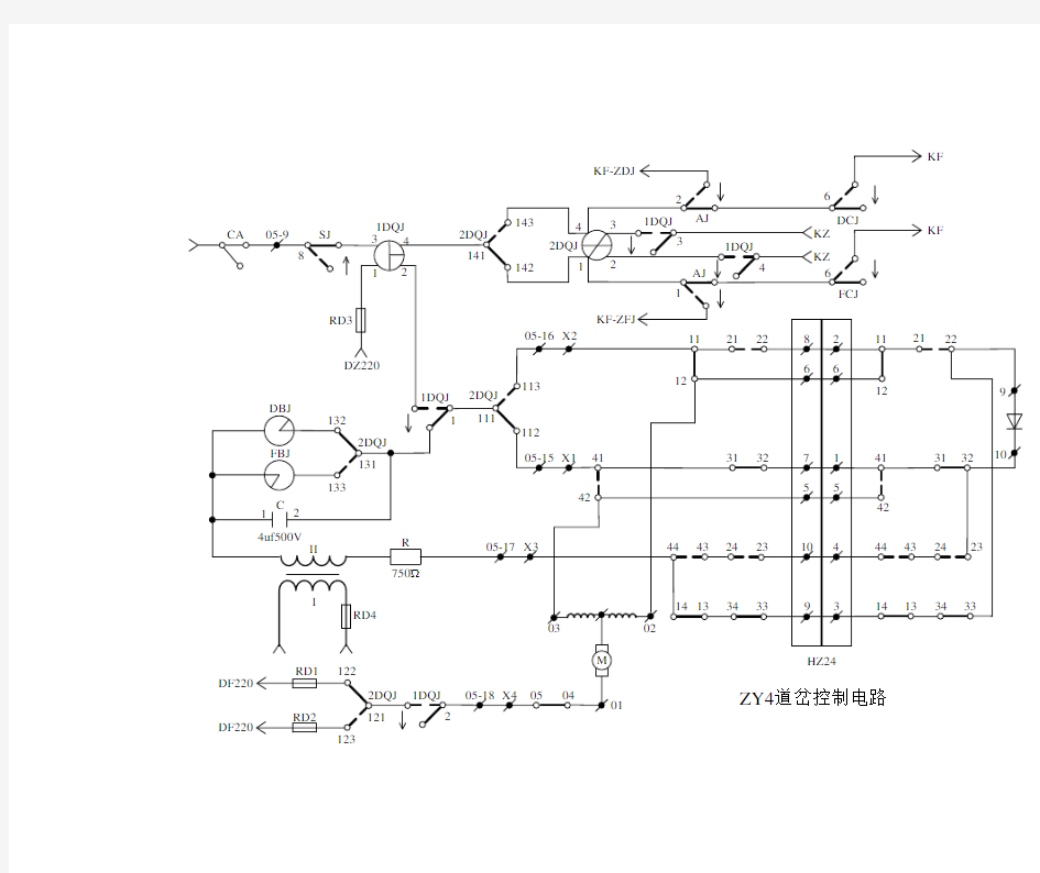 ZY4道岔控制电路图