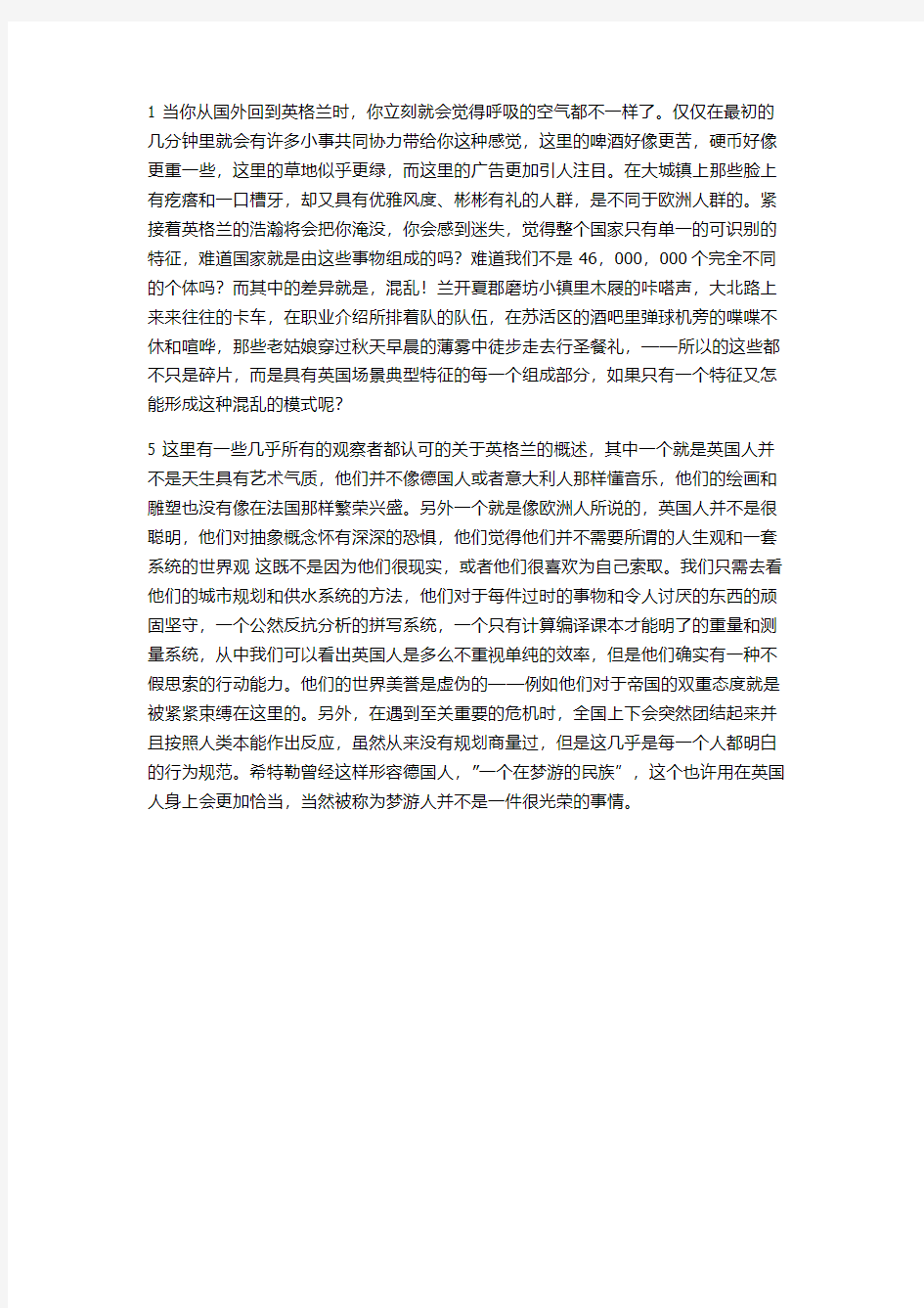 综英课文翻译