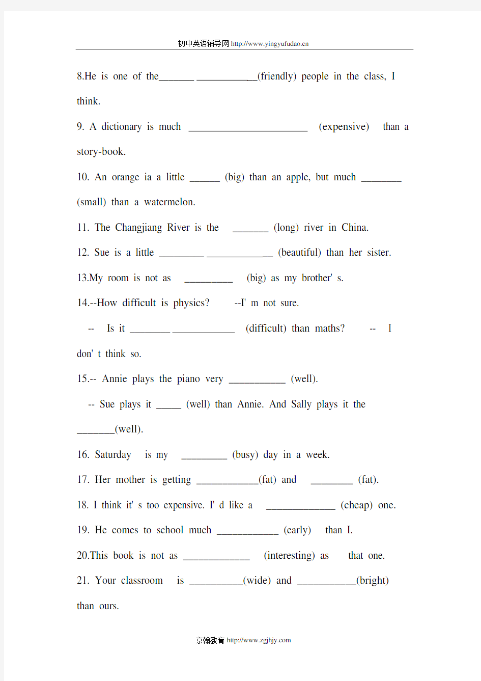人教版七年级英语下册词汇测试题