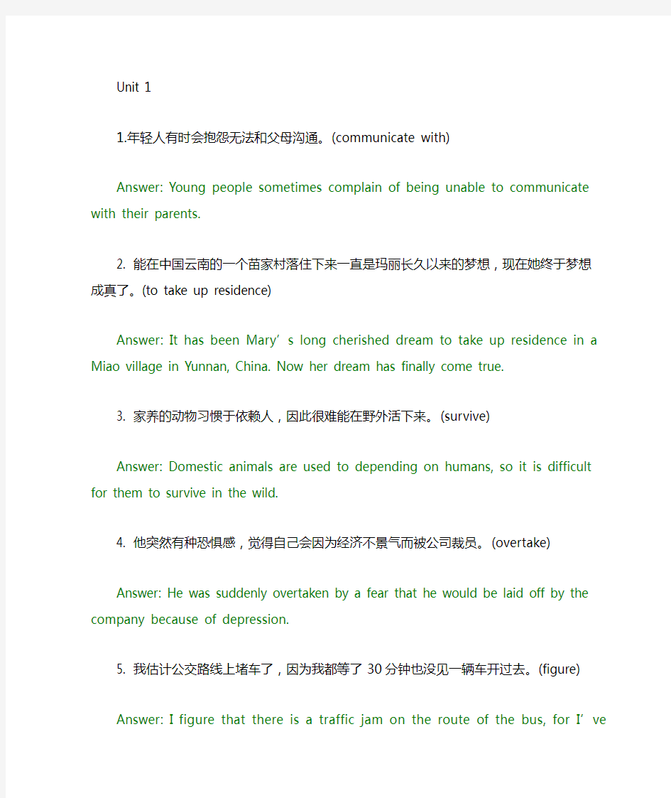 大学体验英语综合教程3(第三版)课后翻译答案及readandsimulate