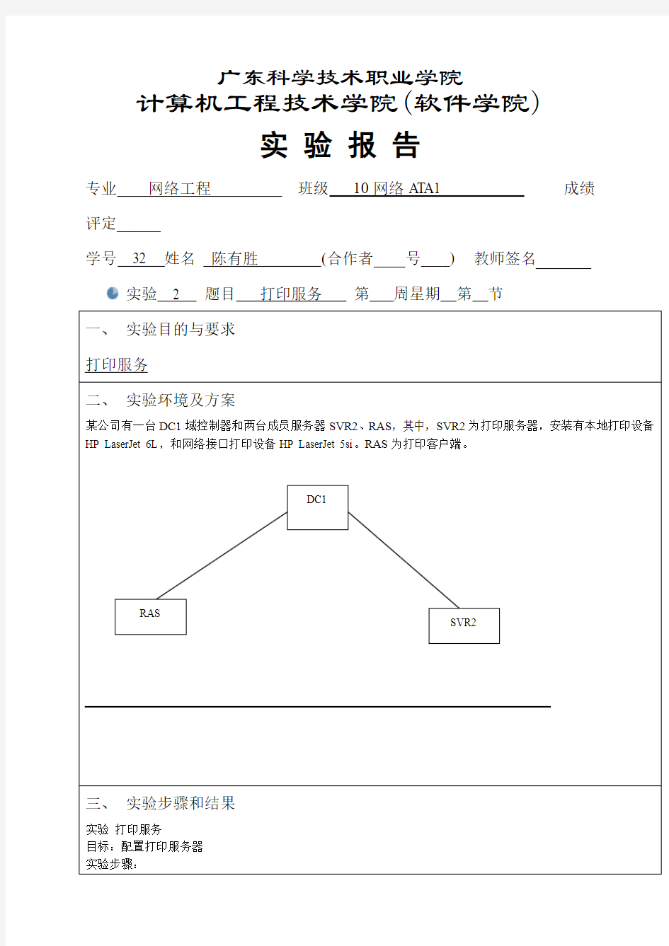 打印服务器的配置和管理