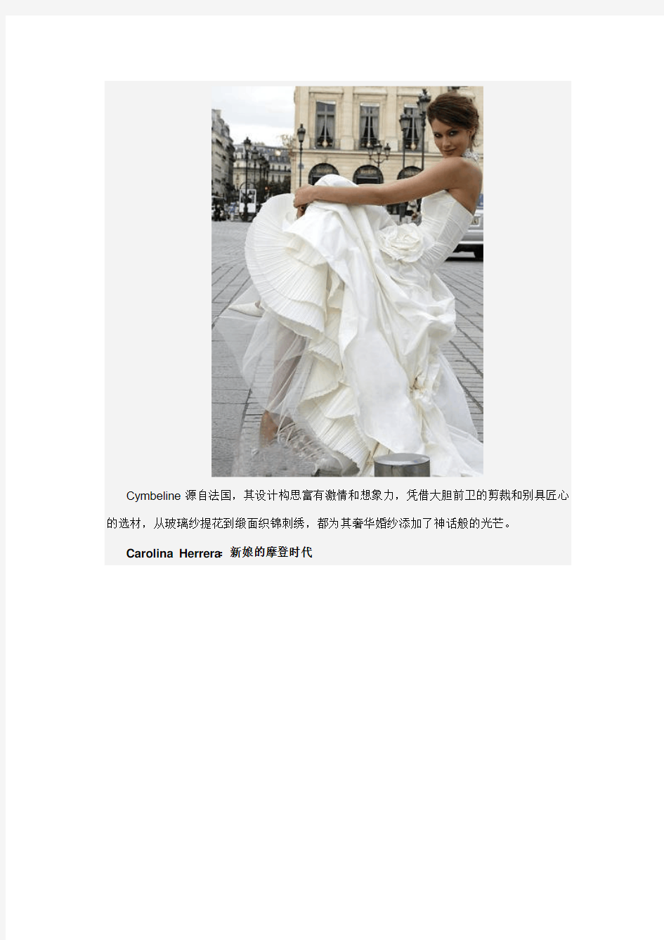 世界十大婚纱品牌