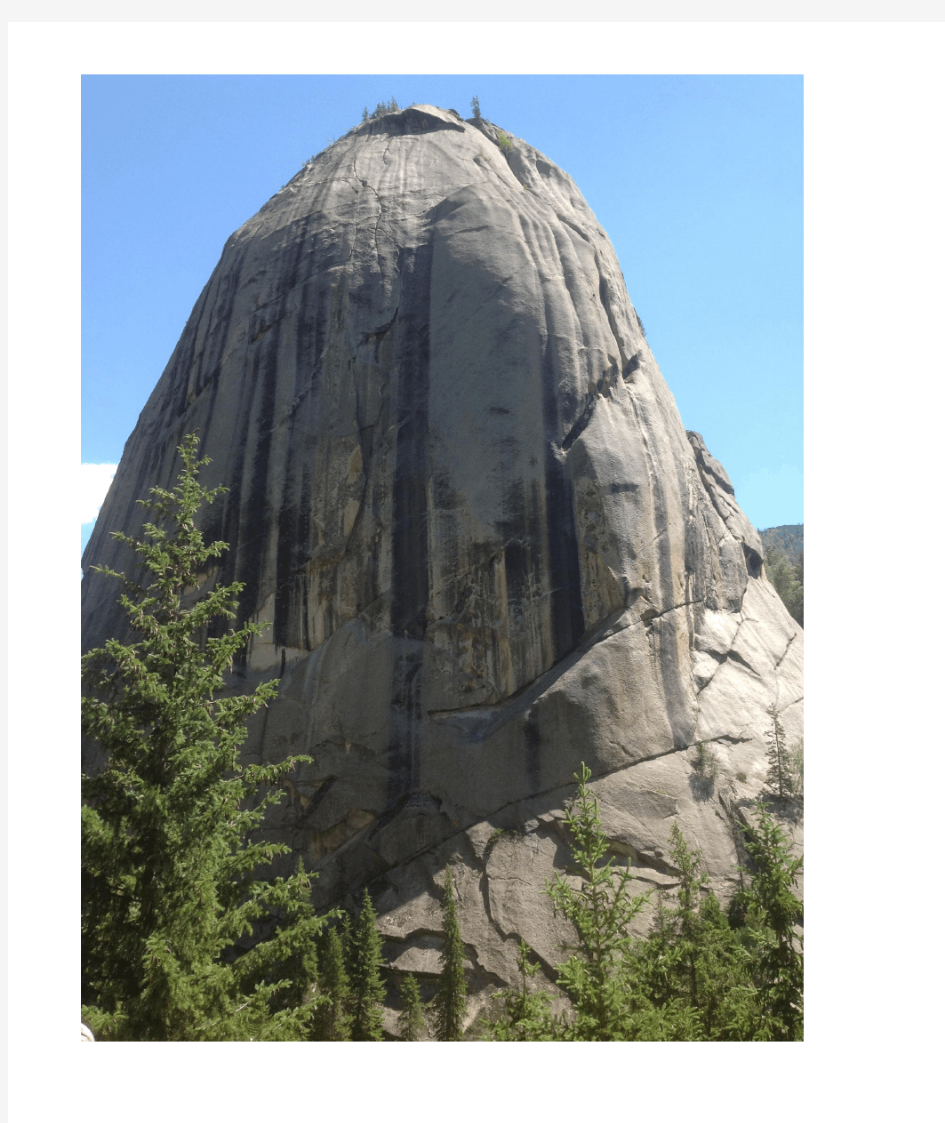 可可托海风景区——神钟山