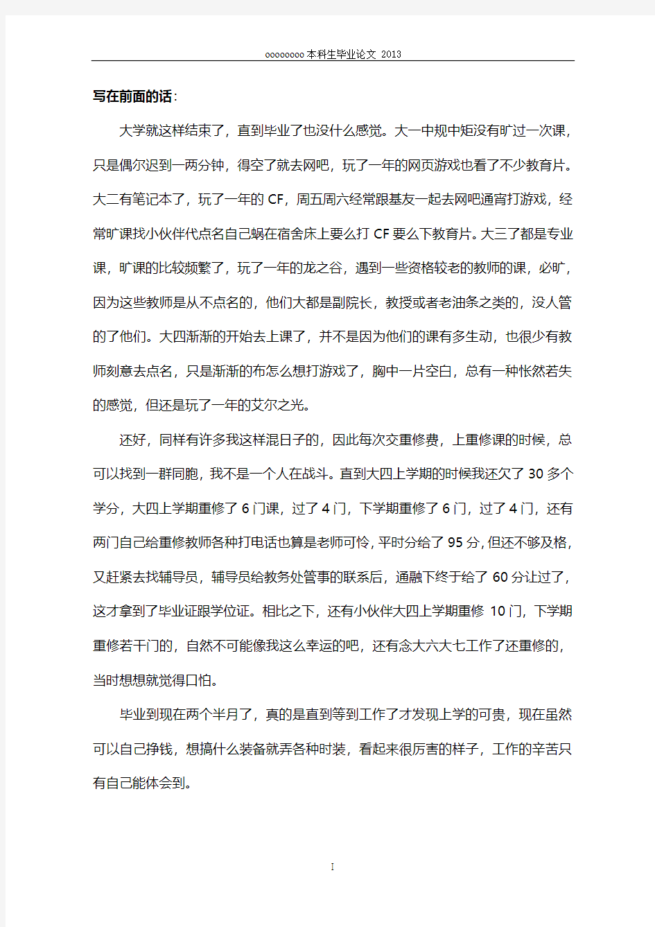 几种抗皱整理剂对棉织物抗皱效果的比较