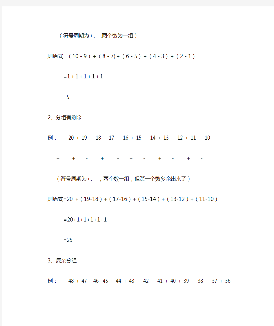 小学数学三年级速算与巧算技巧