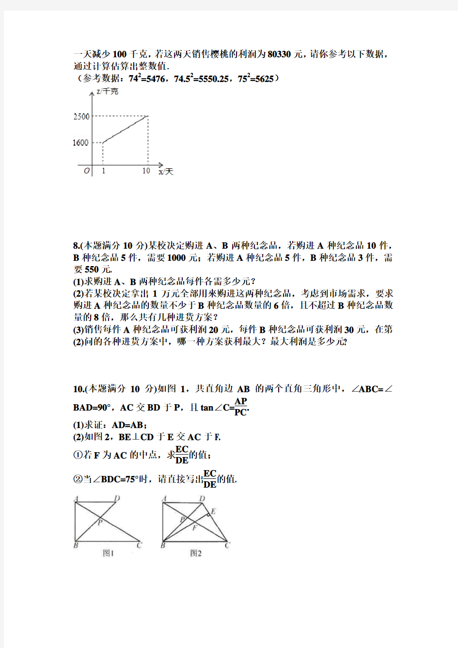 2015年武汉市中考数学14、15、23、24专题(附详细答案)