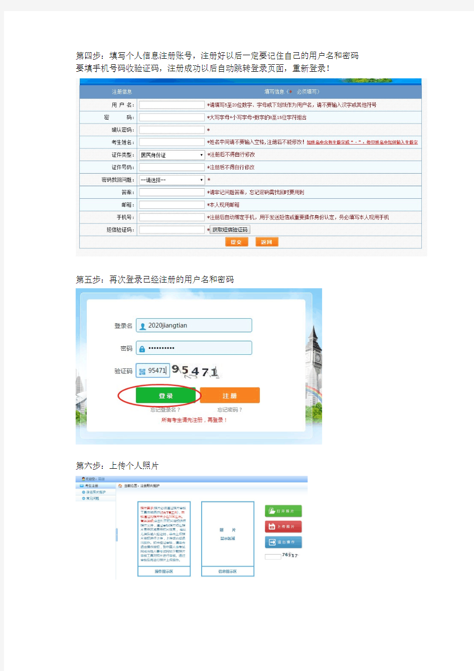 2020年浙江省二级建造师考试报名流程