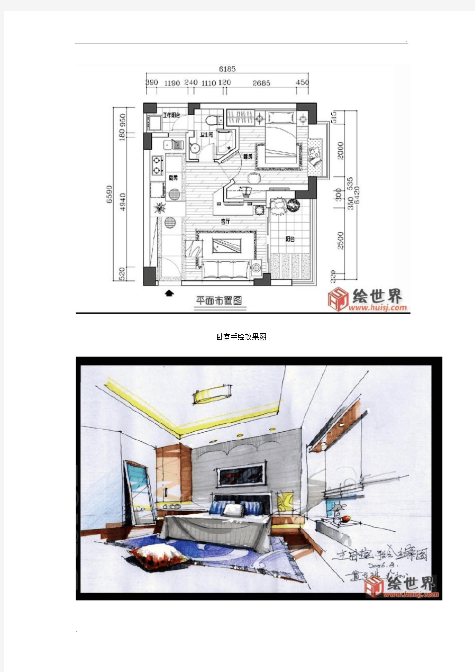 单身公寓设计方案 全套方案 平面图带效果图