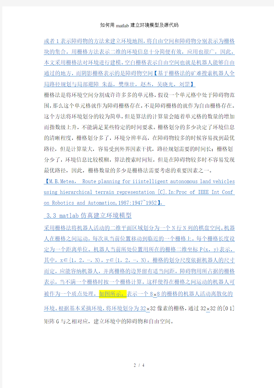 如何用matlab建立环境模型及源代码