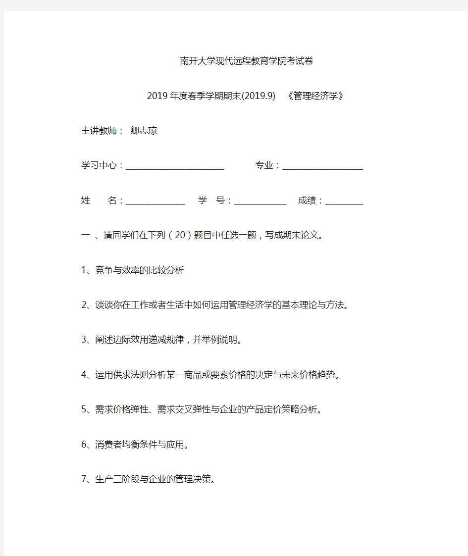 需求价格弹性、需求交叉弹性与企业的产品定价策略分析