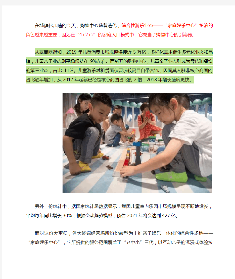 “家庭娱乐中心”,投资人为之癫狂!