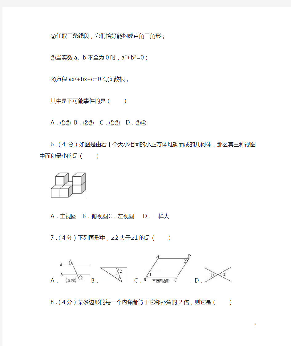 浙江省温州市鹿城区2020年中考数学二模卷