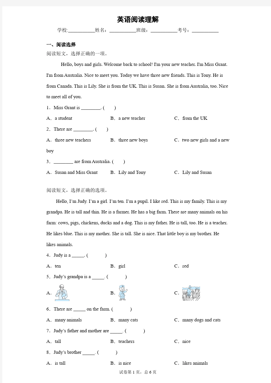 三年级下册英语阅读理解