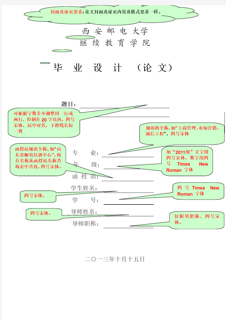 1.论文封面及扉页