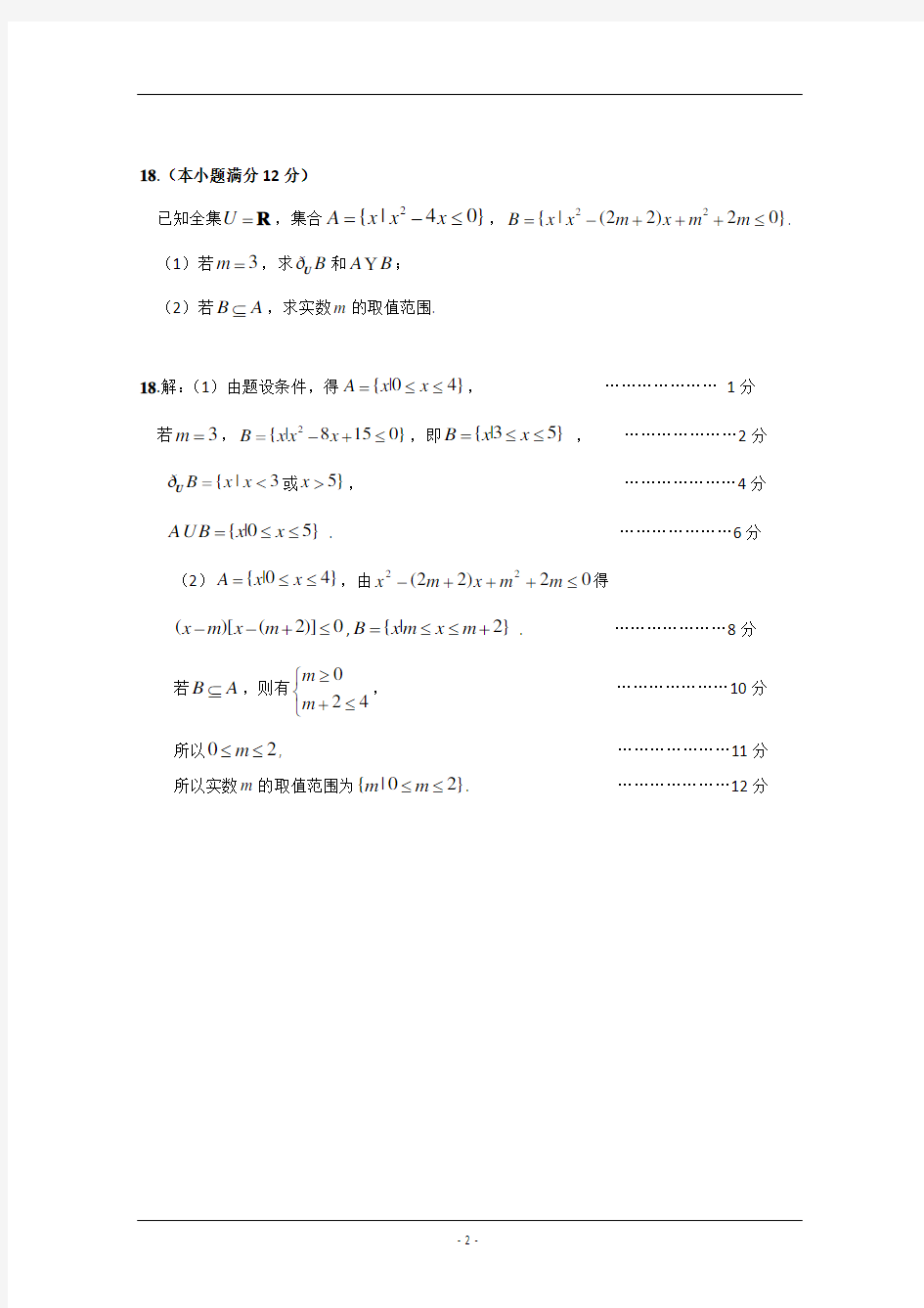 广东省广州市荔湾区2019-2020学年高一上学期期末教学质量检测数学答案