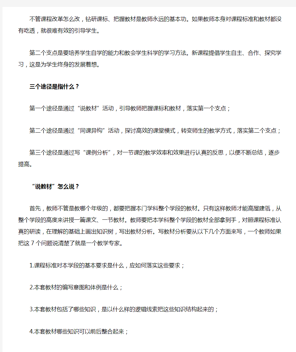 提高课堂教学效率的方法