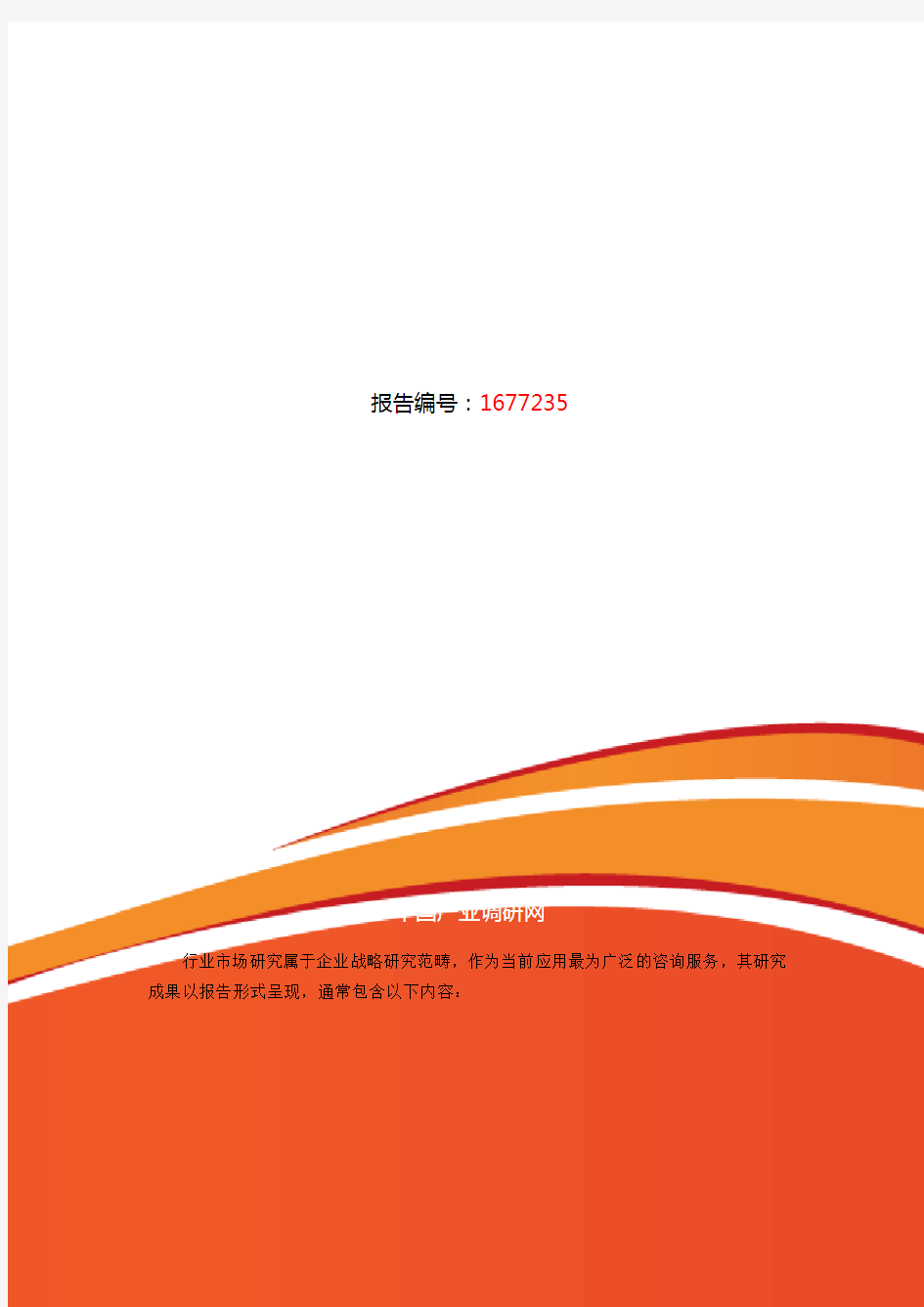 2016年城市轨道交通行业现状及发展趋势分析