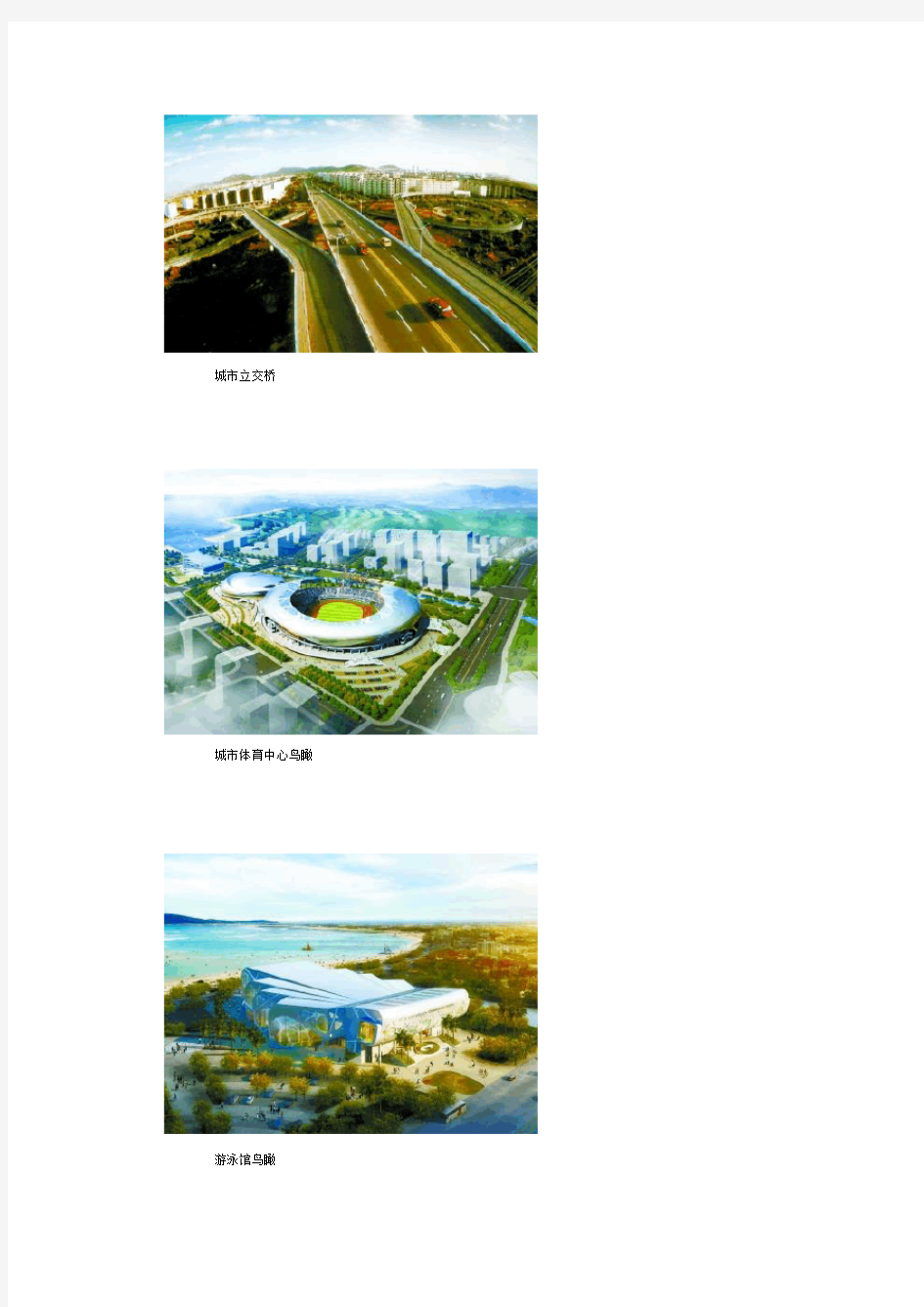 解读《葫芦岛市城市总体规划(2005-2020)》