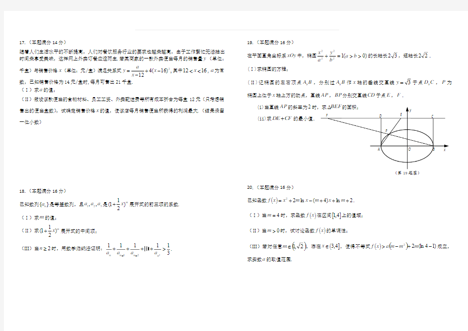 江苏省盐城中学2017—2018学年度高二第二学期期中考试数学理试题(含答案)