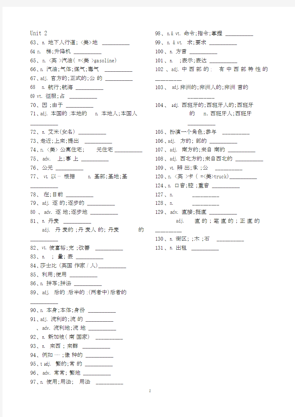 (完整版)高一英语必修一单词默写-打印版.doc