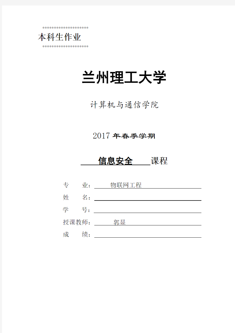 RSA加解密过程及实现