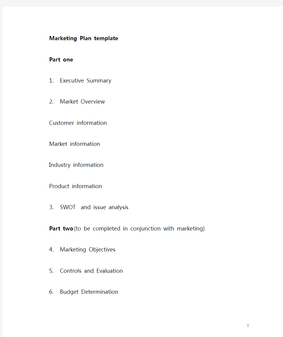 优秀的营销计划书模板 marketing plan template