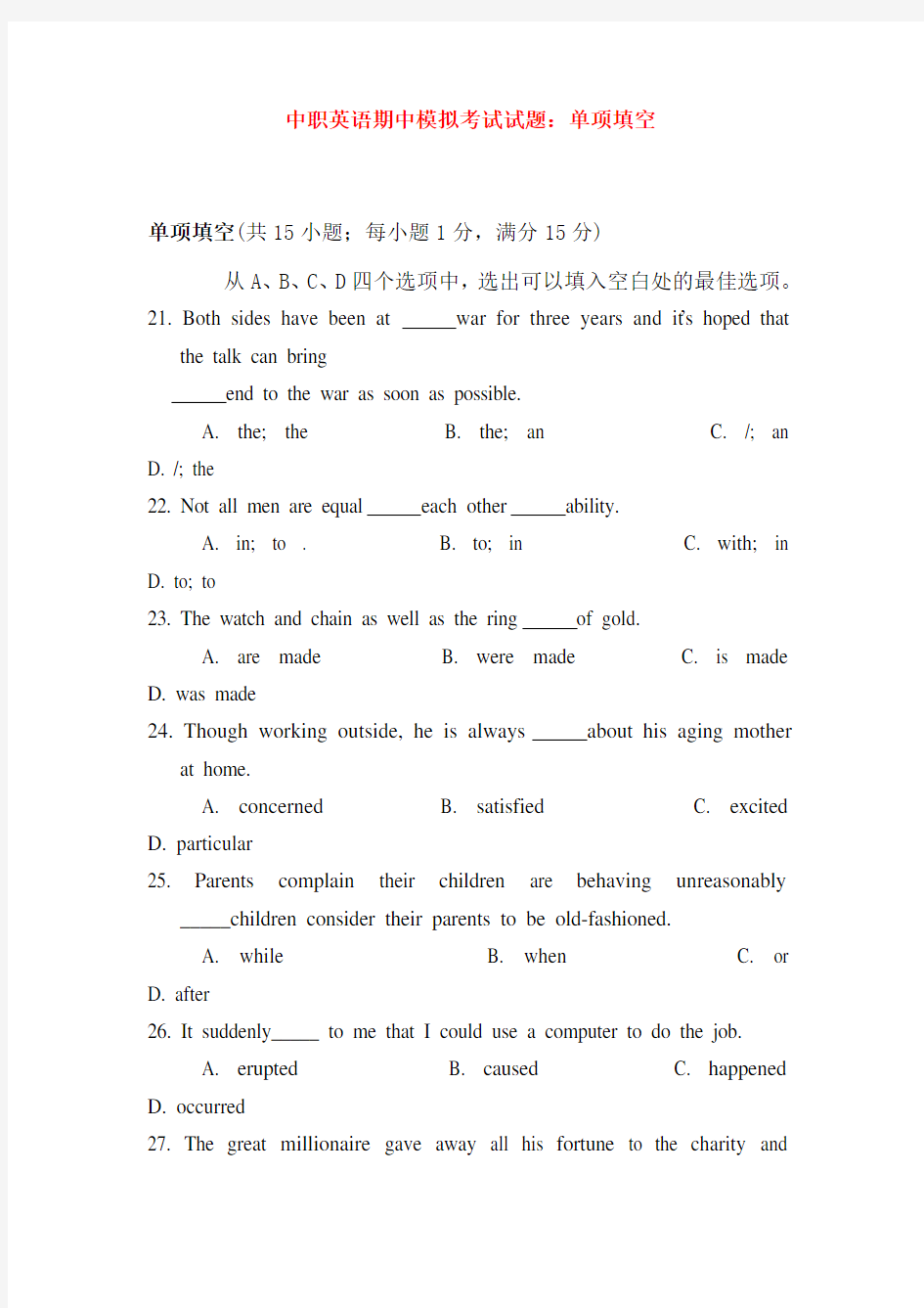 最新中职英语期中模拟考试试题：单项填空(F3)