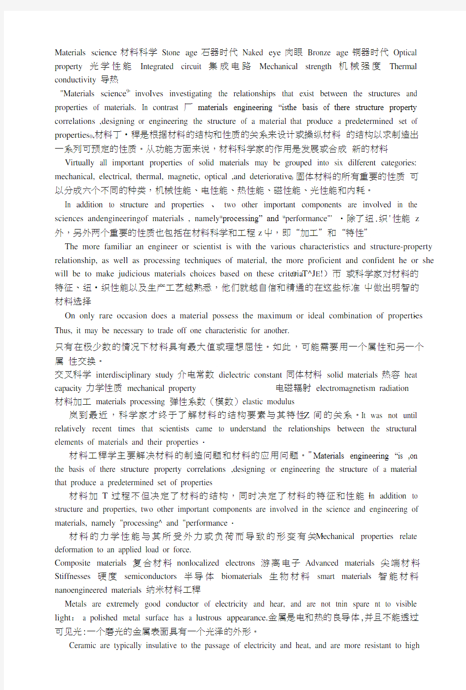 专业英语课后习题答案unit1-6,10.doc