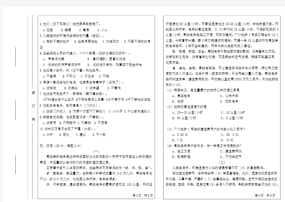 哈尔滨工程大学试卷