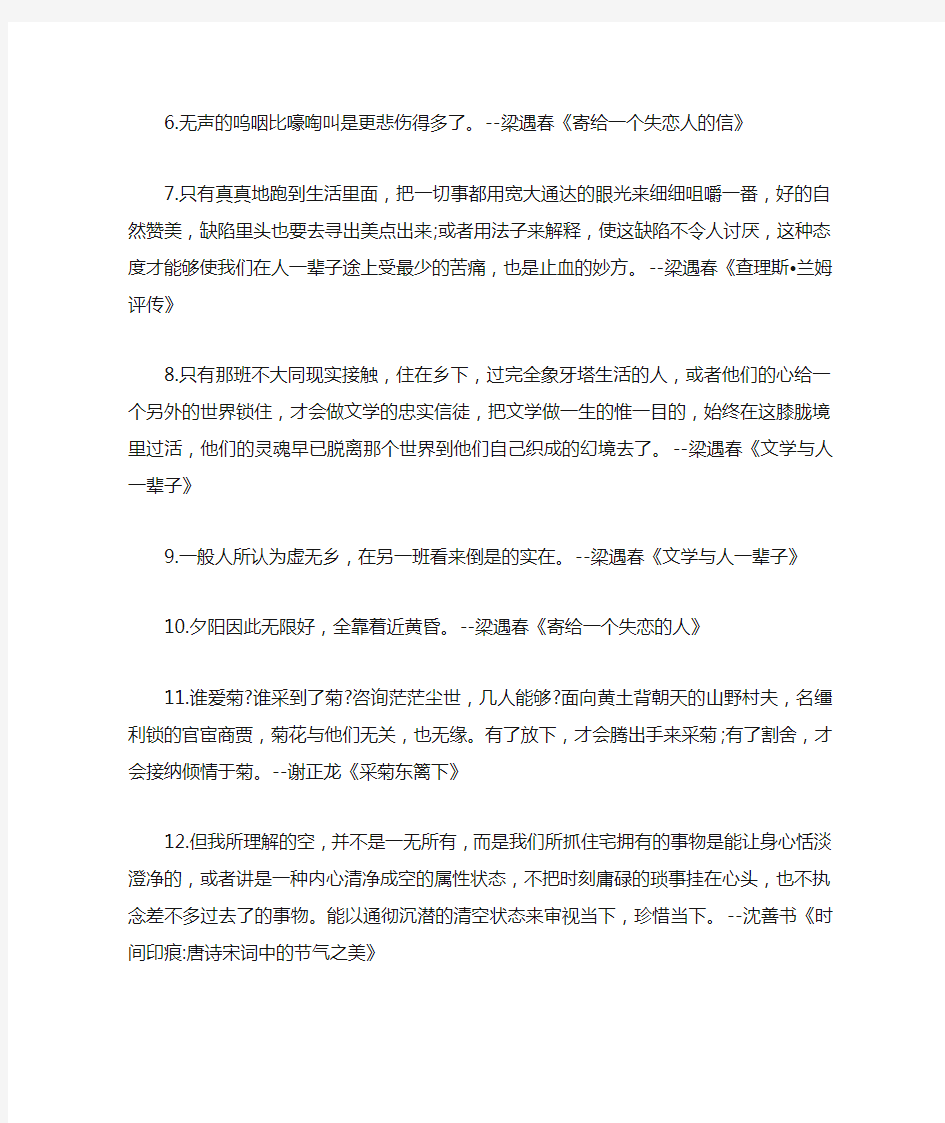 优美语句摘抄_经典语句大全