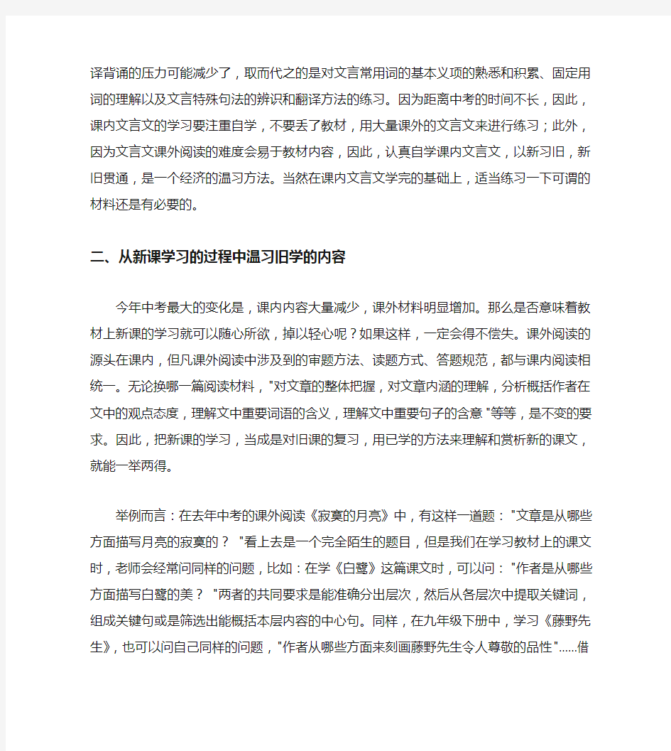 江苏省苏州中考语文 复习功略(通用)