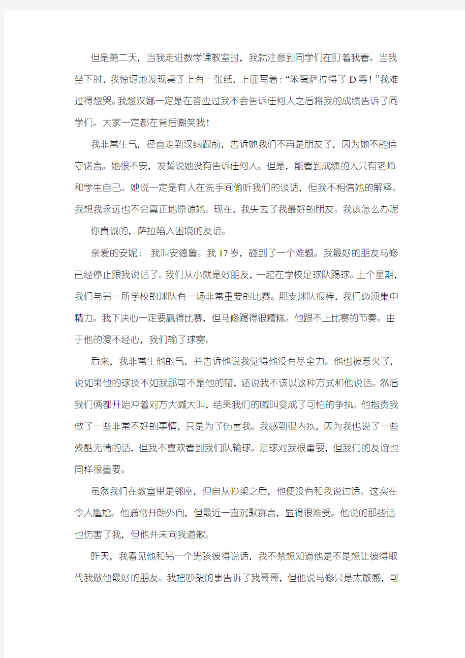 模块五牛津高中英语课文翻译