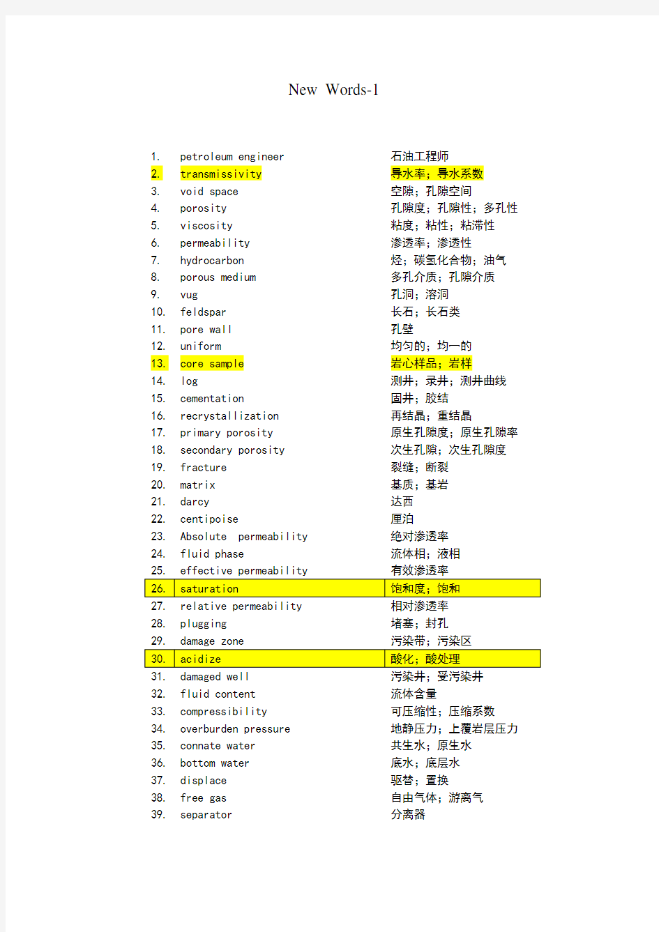 石油行业常用英语词汇