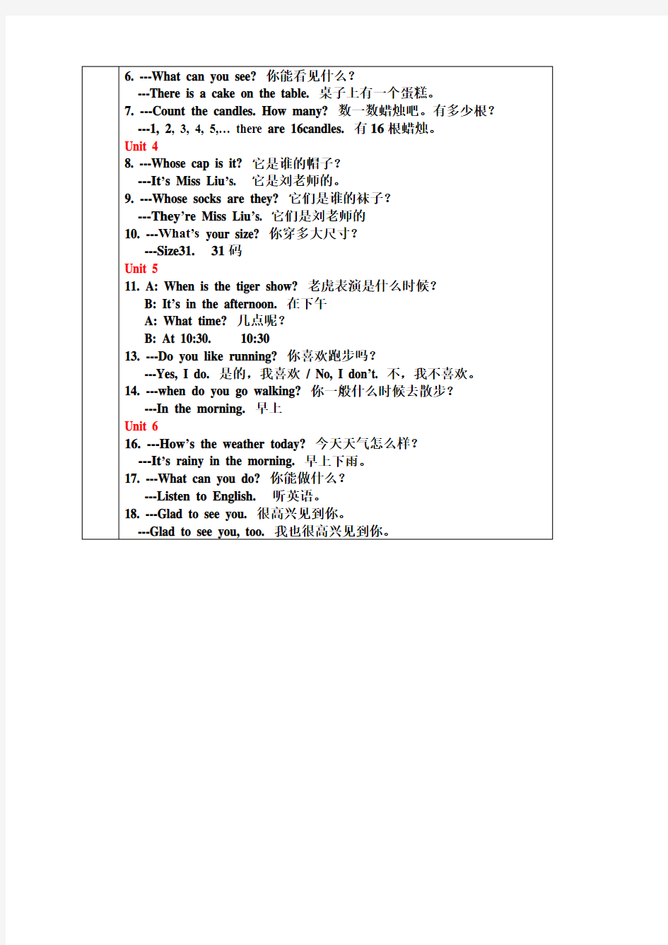 重大版 新版小学英语四年级下 复习资料