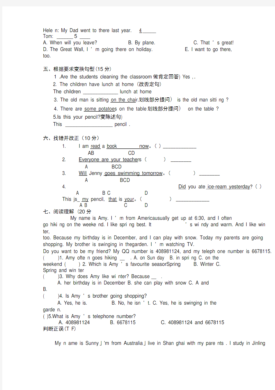 苏教版小学六年级英语试题