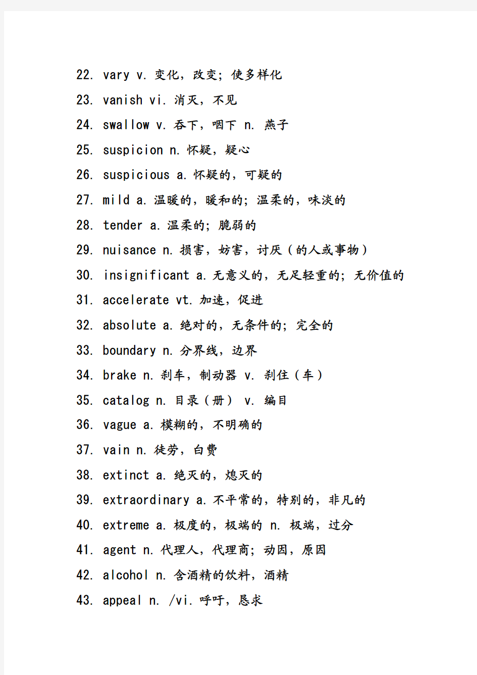 英语四级核心700词