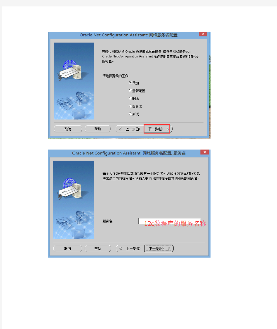 oracle12c数据库导入11g方法