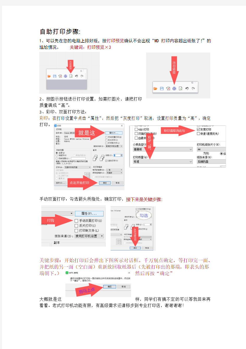 佳能mp288打印步骤