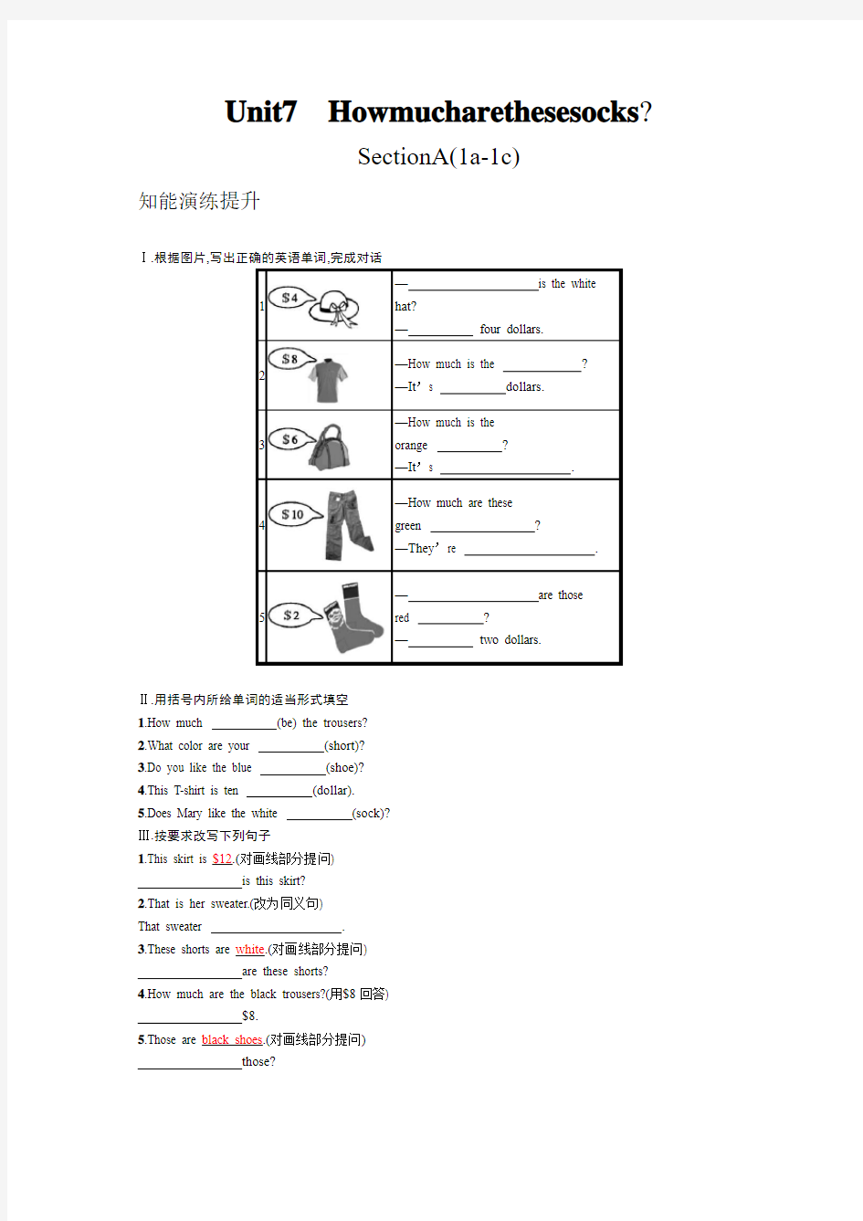 人教版英语七年级上册unit7课后练习+单元测试卷