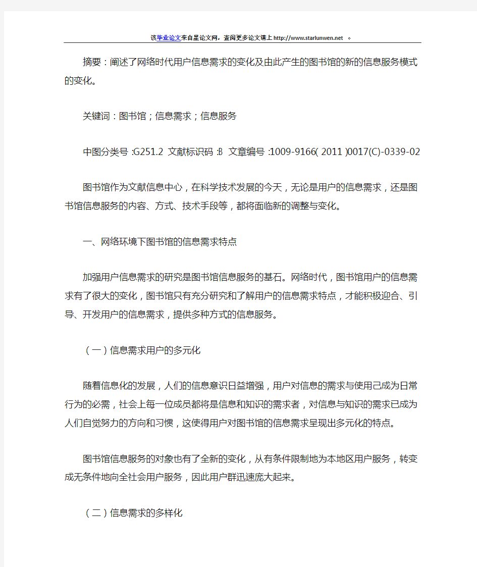 网络信息时代