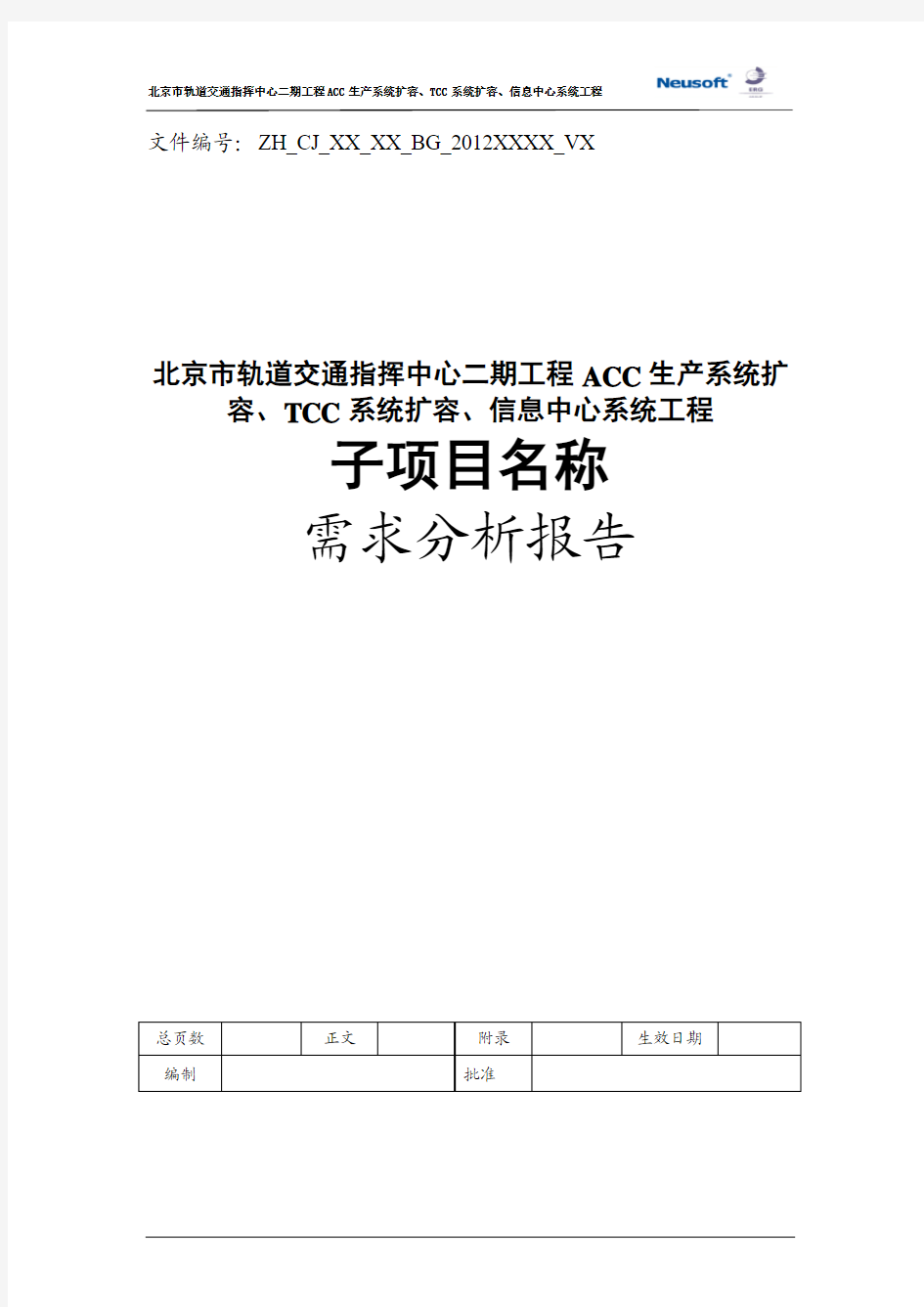 用户需求分析报告