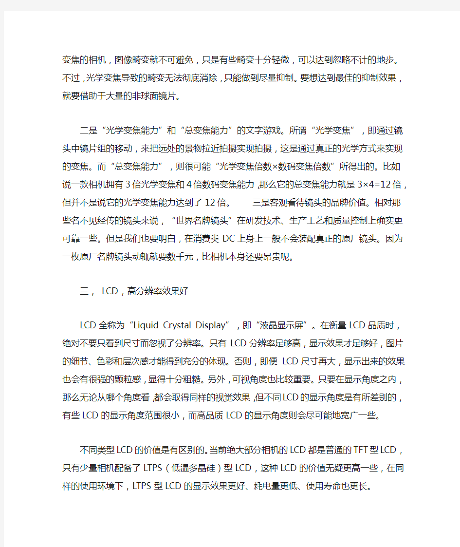 数码相机的几个主要技术指标