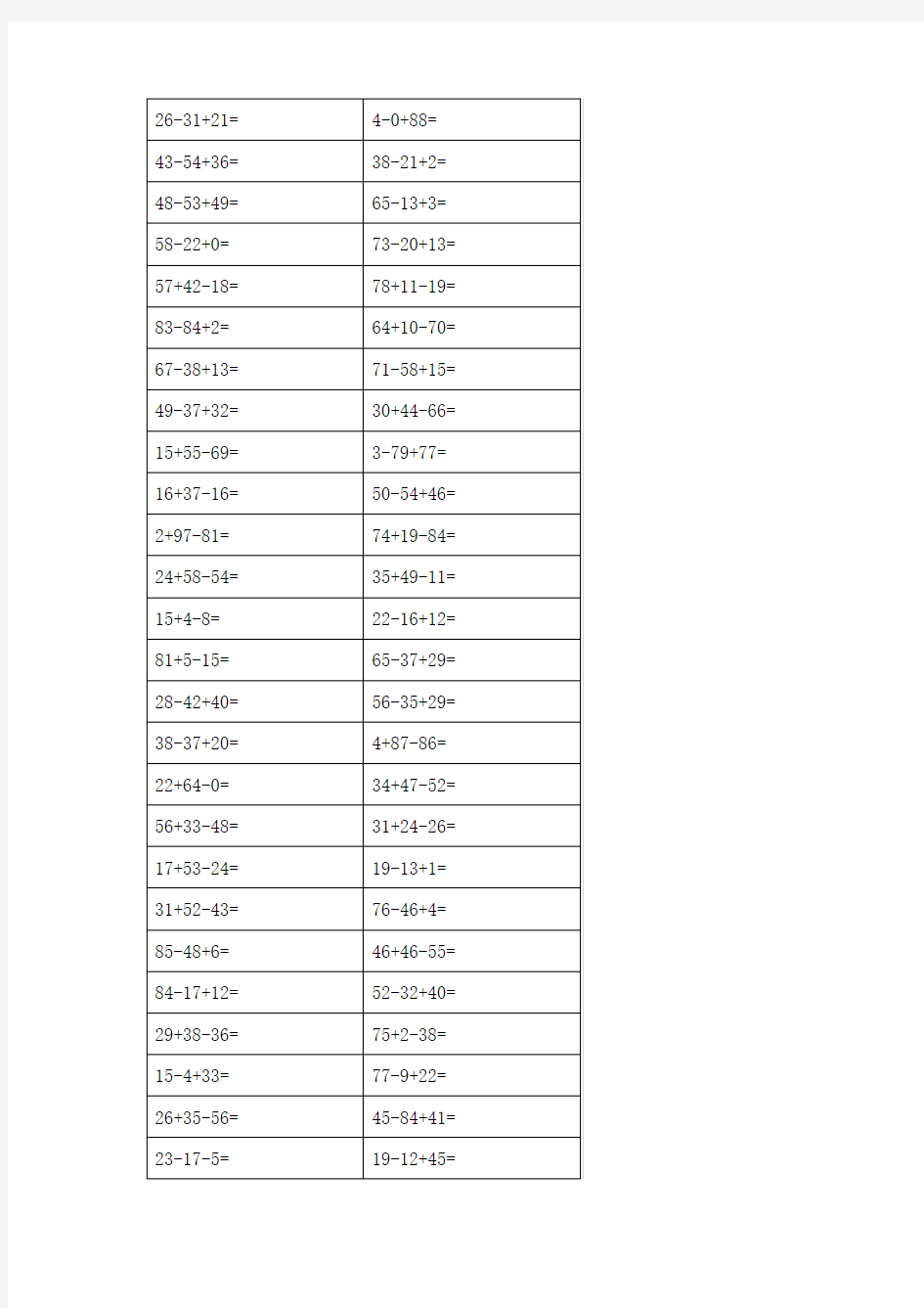 二年级上册数学口算题