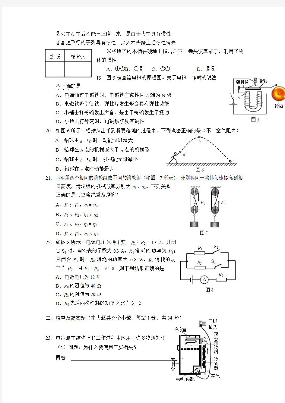 打印试题