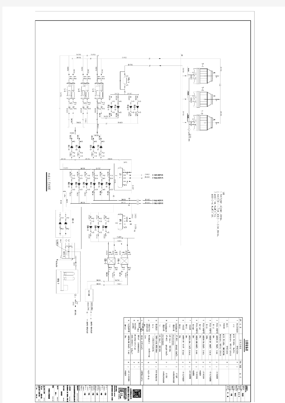 冷冻站工艺流程图-修改终版_t3-Model