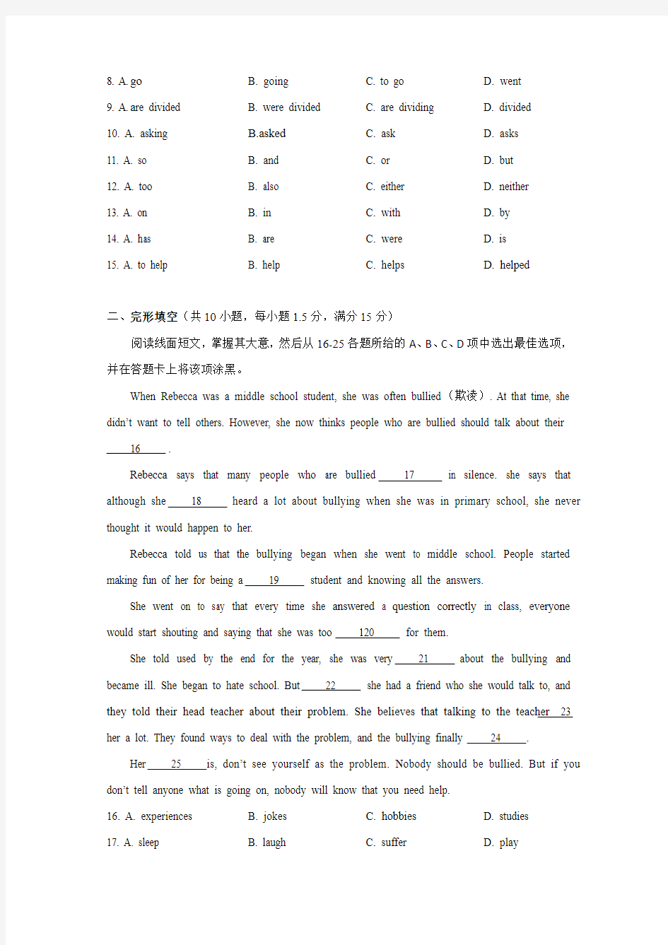 2016年广州市中考英语真题试卷及答案