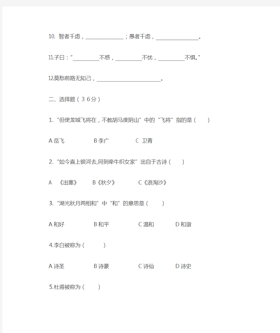 小学三年级经典诵读测试题