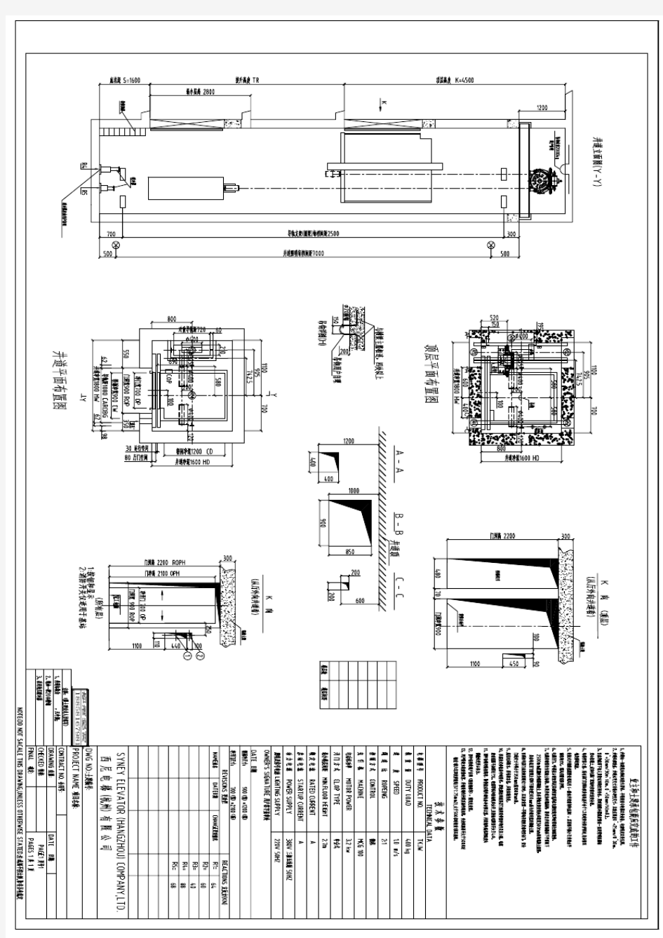 400kg无机房乘客电梯标准