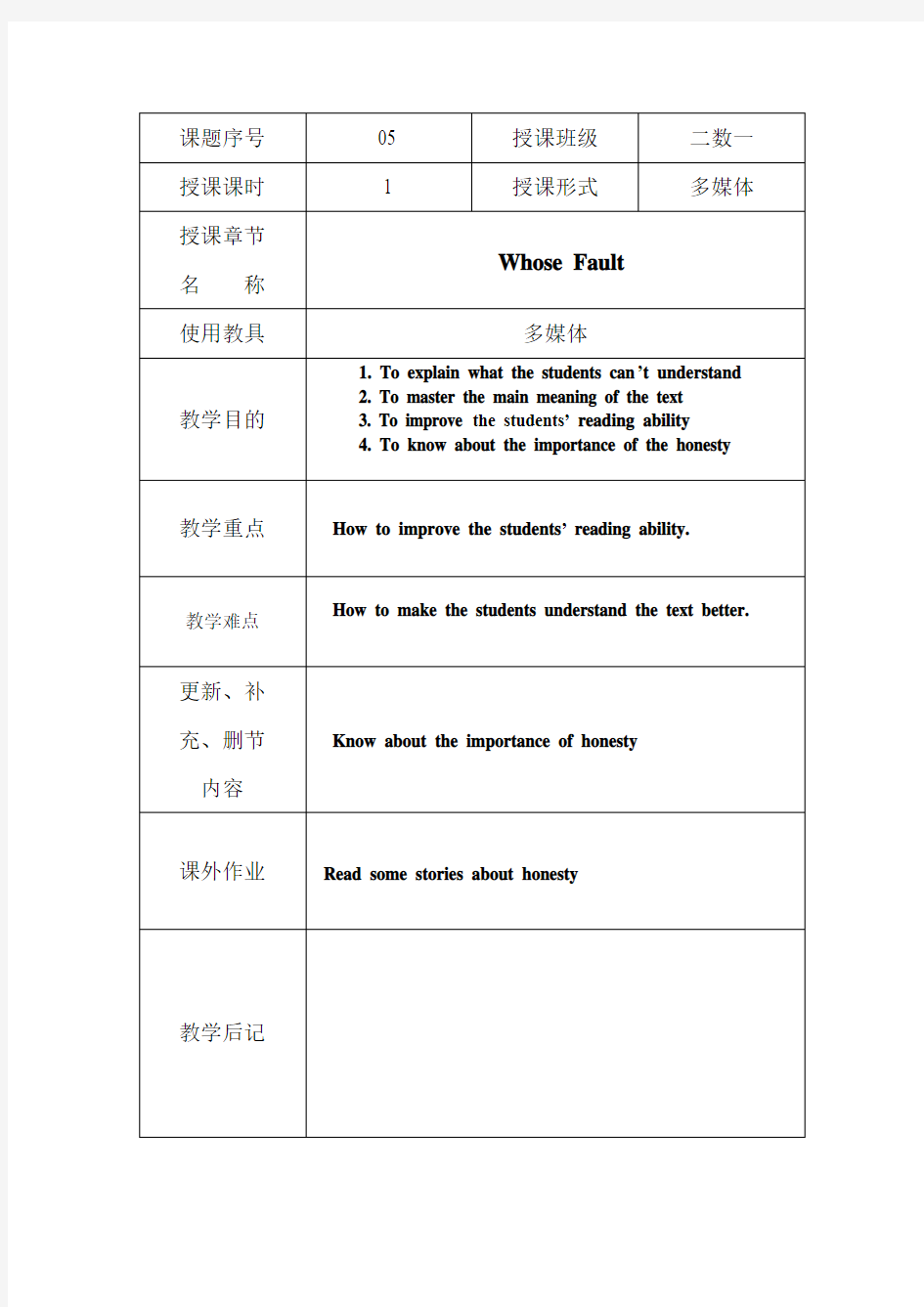 英语优质课教案